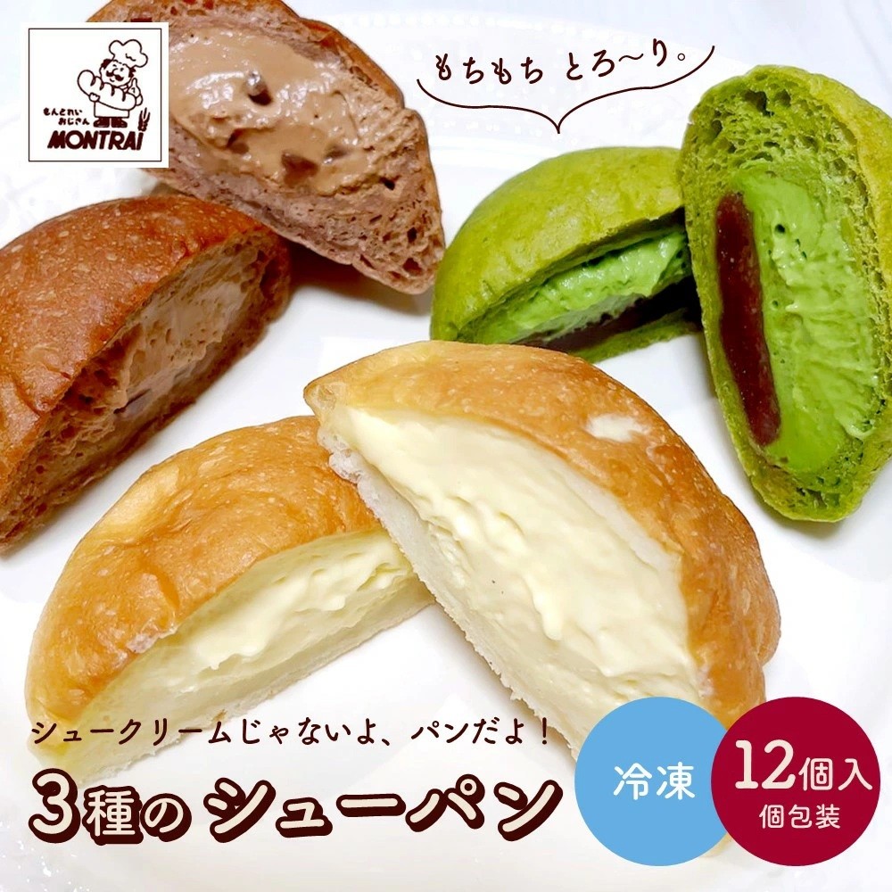 
                  ３種のシューパン　１２個　0122-2606
                