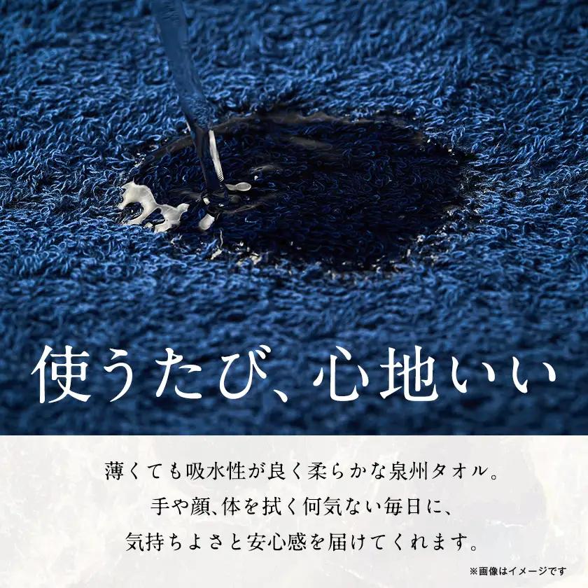 【ふるなびWEEK対象】泉州タオル【日本製】「泉州美人」フェイスタオル　利休鼠 4枚セット【1724812】