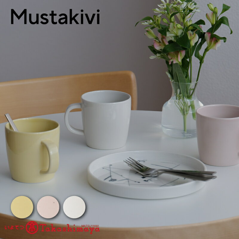 【ふるさと納税】 【Mustakivi】 MUKI マグカップ YELLOW PINK WHITE｜ ムスタキビ Mustakivi むすたきび MUSTAKIVI Marimekko マリメッコ デザイナー 砥部焼 北欧 キッチン 食器 皿 ティーカップ 石本藤雄 フィンランド ギフト プレゼント テーブルウェア 愛媛県 松山市