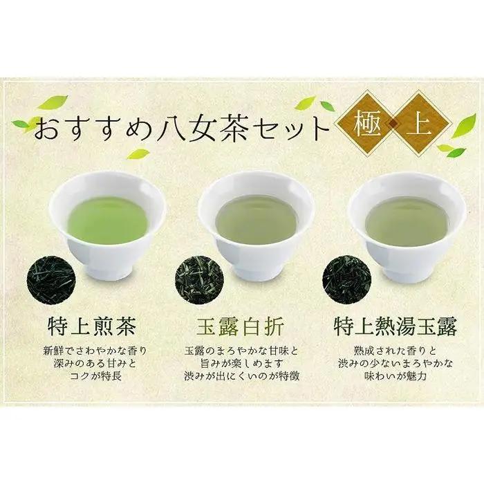 〈高級茶3種〉年12回お届け（毎月月初）