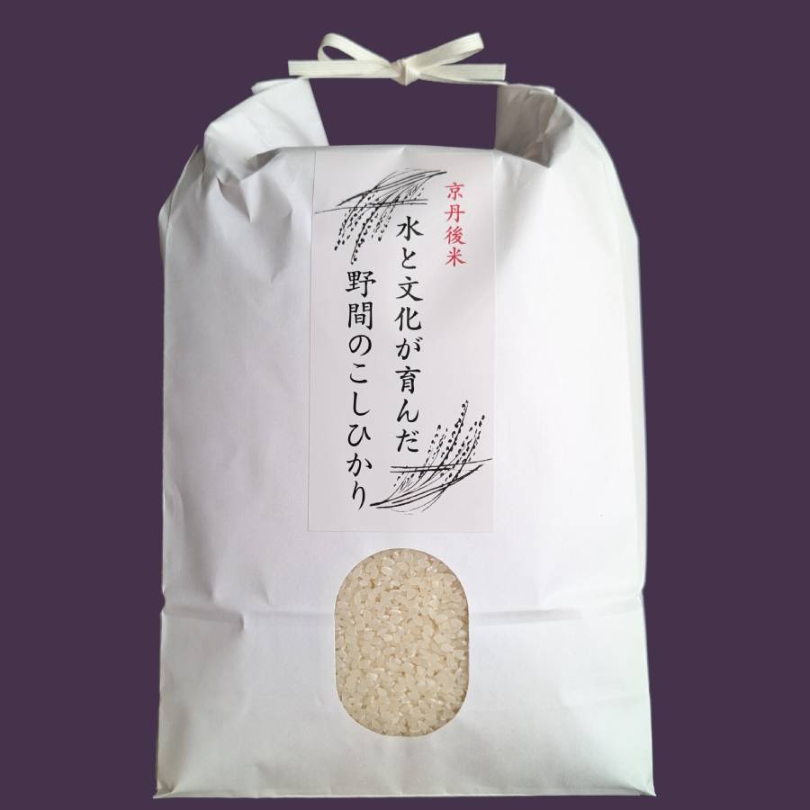 【令和7年産新米】＜ファームコナカ＞奥丹後山間部「こしひかり」（有機肥料栽培） 5kg