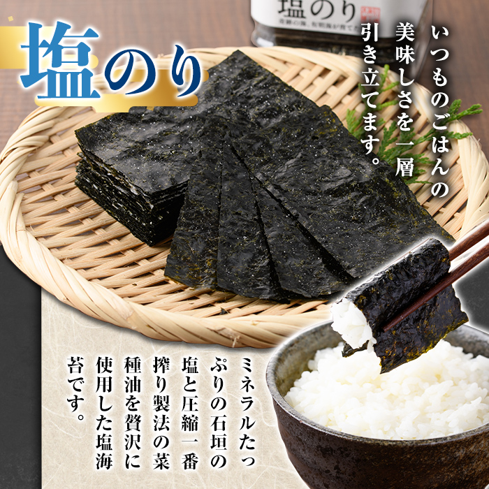 ＜隔月3回定期＞有明海産・一番摘み海苔 塩のり(総計12本・8切48枚×4本×3回) 福岡県産有明のり 海苔 味海苔 有明海 初摘み 一番摘み 常温 常温保存 定期便【COLEZO】【ksg1831】