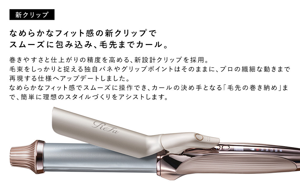 ReFa CURL IRON PRO+ | リファ カールアイロン プロプラス ヘアアイロン コテ 巻き髪 海外対応 1年保証 美容師 ヘアケア スタイリング ダメージケア 艶 ギフト プレゼント 人気 おすすめ 愛知県 名古屋市
