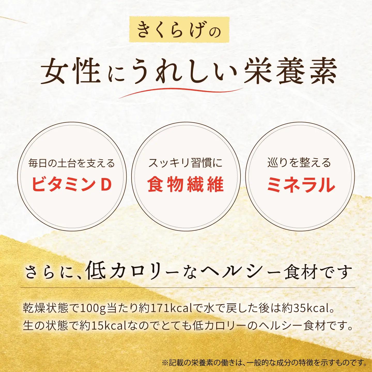 結樹農園 アグリス めんたい きくらげ 300g 《糸島》【結樹農園アグリス】きくらげ/国産/明太/明太子 [AAJ001]