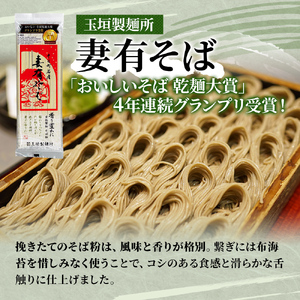そば・蕎麦・SOBA あなたのソバに 【3】 乾麺 麺 麺類 新潟 