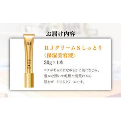 ふるさと納税 鏡野町 【毎月定期便】RJクリームS しっとり《保湿クリーム》(7092)全6回 |  | 03