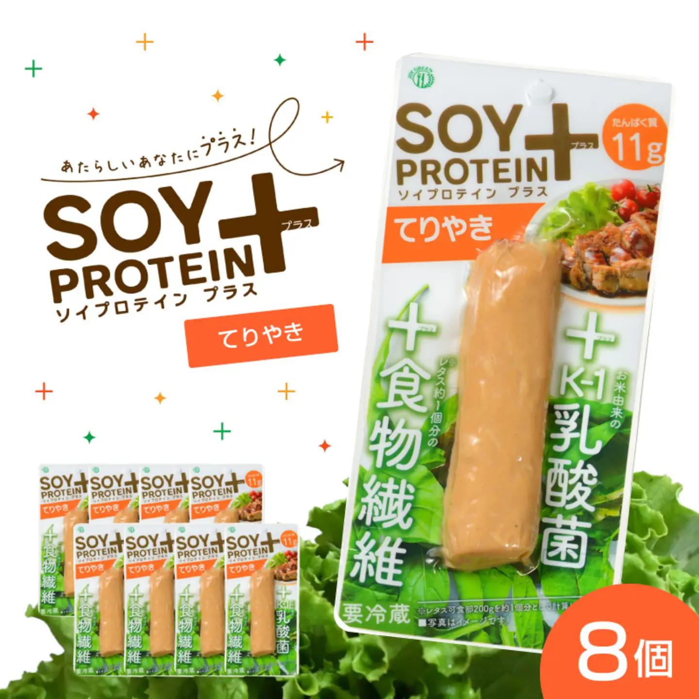 SOY PROTEIN＋ ソイプロテインプラス バータイプ 8個 / てりやき	