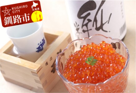 【期間限定！寄附額改定↓！】釧路福司 北海道のお米で造った特別純米酒とイクラのセット ふるさと納税 酒 いくら F4F-0531