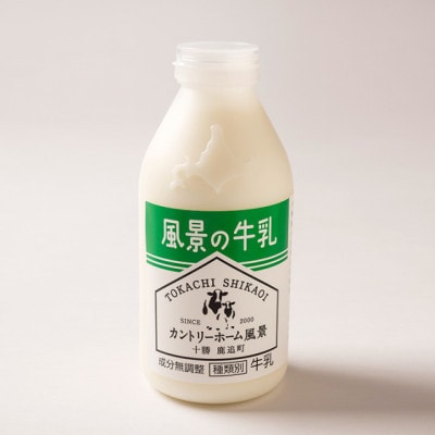 【毎月定期便】風景の牛乳 500ml　牧場てづくりのむヨーグルト 500g　各2本全12回【配送不可地域：離島】【4085009】