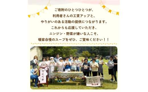 栄養満点！障がいをもつ方々が心を込めて手作りする野菜のスープ ずっぺ 人参スープ (160g×6袋) かぼちゃスープ (160g×6袋) 計12袋 セット 詰め合わせ にんじん ニンジン 人参 かぼち