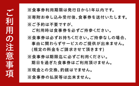 たけ家食事券【3,000円分】・T135