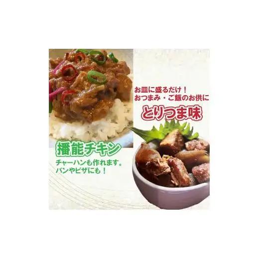 とり三昧 7セット [1330]とりめしの具 常温 レトルト 2～3人分 播能チキン とりつまみ 播州百日どり おつまみ 酒の肴  五つ星ひょうご 3点セット