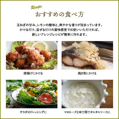 ふるさと納税 上島町 愛媛県岩城島産の刻みレモンがたっぷり、料理にひとかけレモンレリッシュ(ピクルス) 3瓶セット |  | 01