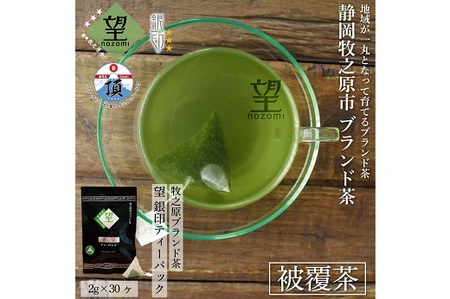 お茶の荒畑園　マグカップ用ティーバッグ詰め合せセット