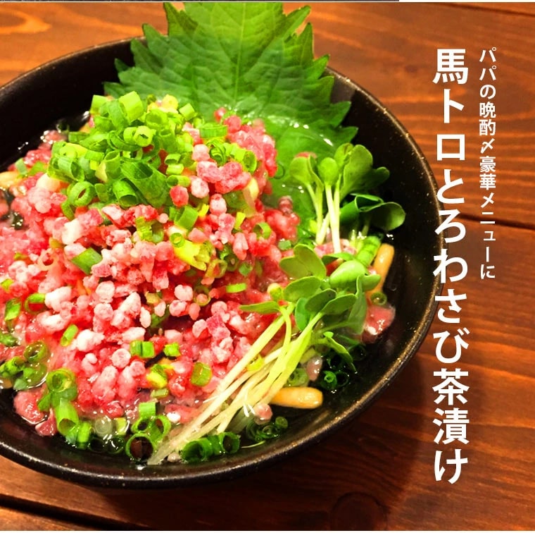 【国産】 大トロ フレーク 300g 利他フーズ 馬肉 人気 美味しい 小分け 新鮮 名物 特産品 ヘルシー 高タンパク おすすめ 冷凍 お中元 御歳暮 贈答用 プレゼント 熊本県 阿蘇市