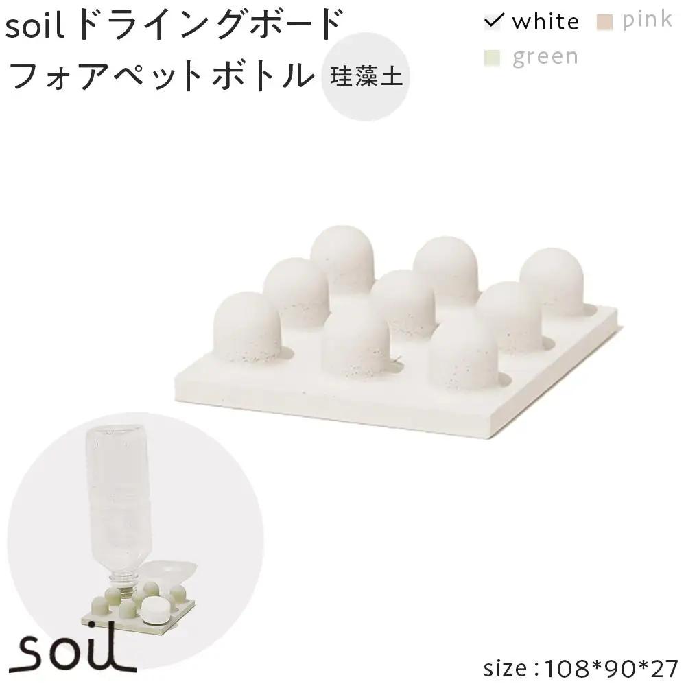 soil珪藻土 ドライングボードフォアペットボトル【ホワイト】