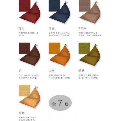 ふるさと納税 京都市 【大東寝具工業】 座・気まま　ツムギクロス(レギュラーサイズ)ビーズクッション座椅子(カラー:青嵐) |  | 02
