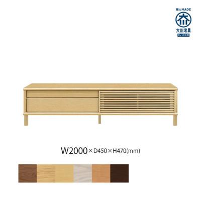 ふるさと納税 大川市 無垢リビング家具ソリド(テレビ台・TVボード)200cm(円形木製脚) MP(メープル)