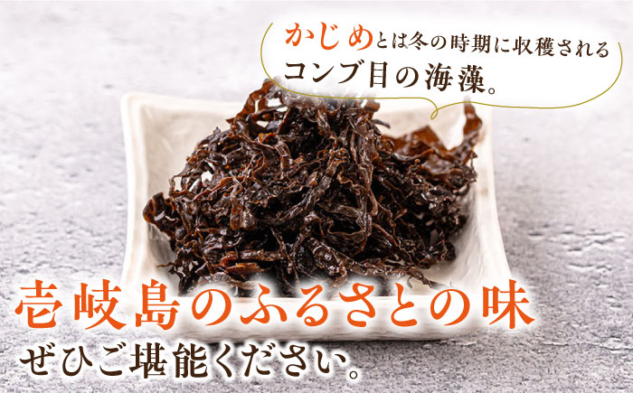 海藻かじめ 60g×6パック《壱岐市》【本尾海産】 [JAR005] 海藻 かじめ カジメ ねばねば 海産物 冷凍 味噌汁 みそ汁 11000 11000円