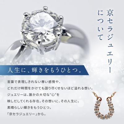 ふるさと納税 京都市 【京セラ】天然ダイヤモンド ネックレス【馬蹄/ペンダント/K18ピンクゴールド/4月誕生石】 |  | 03