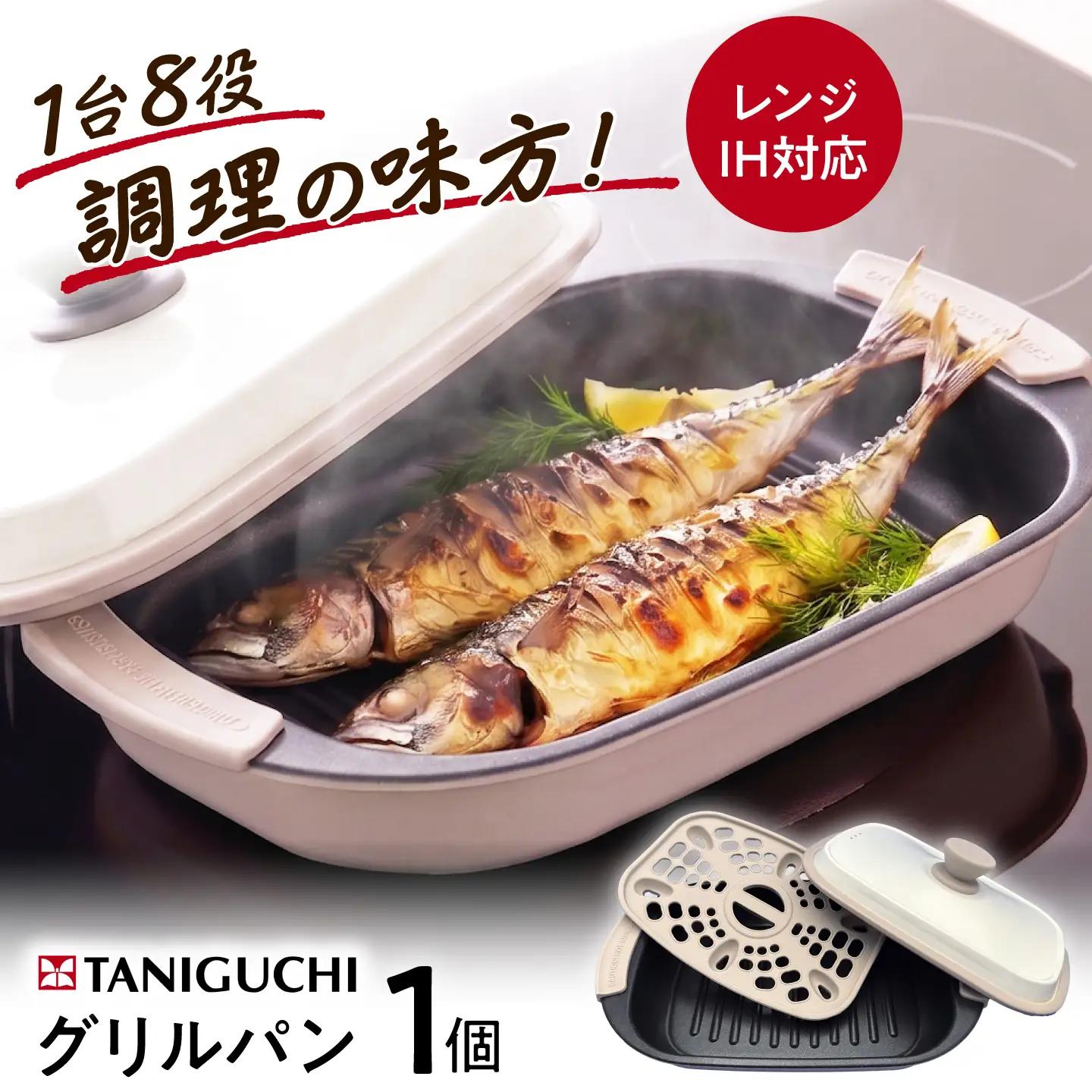 グリルパン 【電子レンジ・IH対応】 角型グリルパン ZUBORA / 調理器具 鍋 電子レンジ対応 食洗機対応 節約 節電 IH対応 IH ズボラ 万能 マルチ キッチン キッチン用品 ギフト プレゼント 人気 便利  / 大阪府藤井寺市 / 谷口金属工業株式会社[BLAC022]