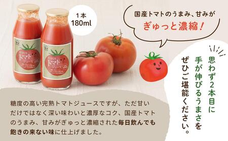 よこはまくろふねトマトジュース10本セット AAU0001