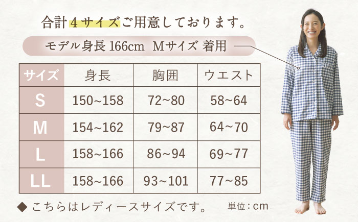 【LL：チェック ネイビー】今治ガーゼタオル レディース パジャマ 〈Kaimin Labo〉 【カイタックファミリー】[OAW002-24]