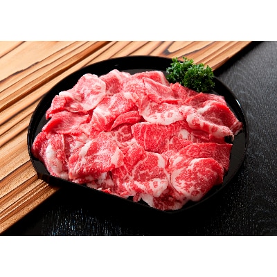 蔵王黒毛和牛切り落とし900g【配送不可地域：離島】【1220260】