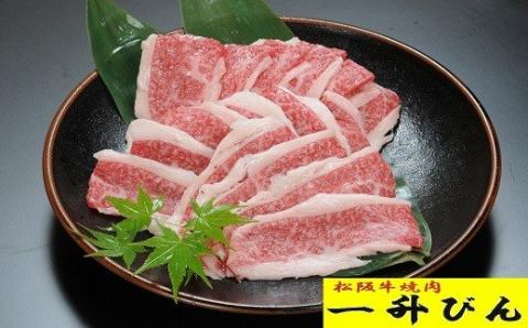 【1-216】松阪牛　切り落とし　300g