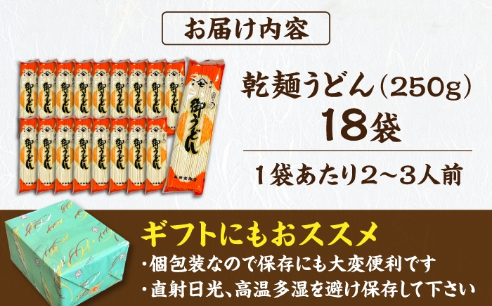 うどん 麺 乾麺 小分け 常備食 常備 製麺所 小分け お中元 お歳暮 家庭用 贈答 ギフト おすすめ 人気 岐阜県 恵那市