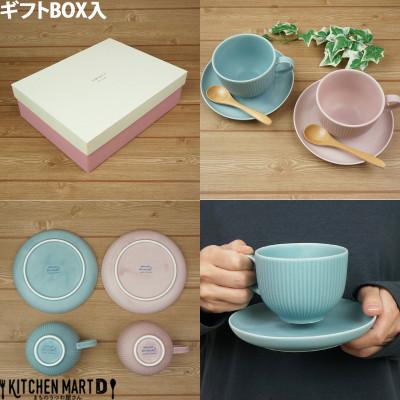 ふるさと納税 瑞浪市 美濃焼 Smoky ペア コーヒー カップ&ソーサー セット ブルーピンク各1客SET マルサン近藤 |  | 01