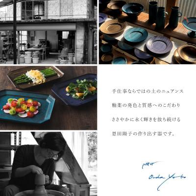 ふるさと納税 瑞浪市 【3色×3サイズ 合計9点SET】 恩田陽子 リムプレート 皿 美濃焼 |  | 03