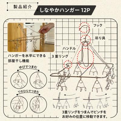 ふるさと納税 可児市 しなやかハンガー12P　 |  | 01