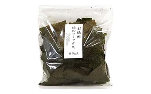 数量限定【訳あり】大容量味のりミックス 240g（3パック） 海苔 のり 味付け海苔 有明海産 訳あり 規格外 食品 F6L-1165