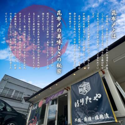 ふるさと納税 魚津市 究極の昆布〆　3段5種盛【急速冷凍品】 |  | 03