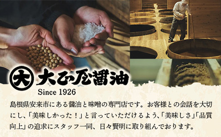 大正屋醤油店　甘酒ストレート500ｇ×6本セット【甘酒 あまざけ 米麹 砂糖不使用 発酵 飲料 健康 セット ノンアルコール 甘味 ドリンク 夏 熱中症対策 栄養補給 島根県 安来市】 