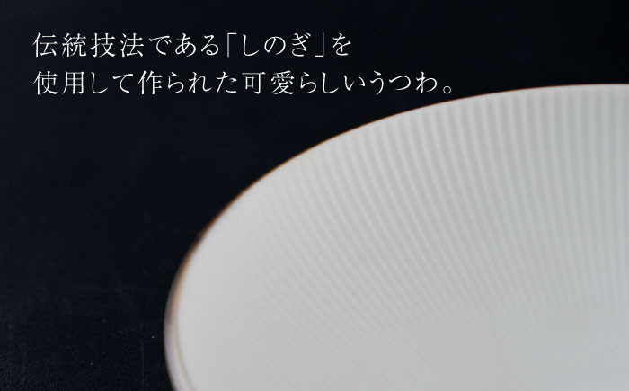 鍋島焼 和食器 職人技 ボウル おもてなし 贈答品 プレゼント