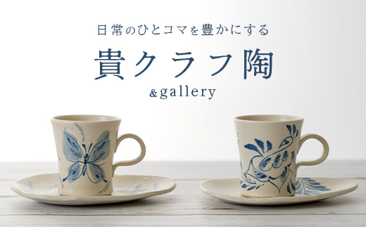 コーヒーカップ&ソーサー 2個セット 白 (絵柄:蝶・孔雀) TC-2