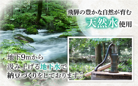 《先行予約》11月中旬発送 金賞受賞農家が贈る コシヒカリ5kg ×飛騨納豆 大粒 国産大豆 24パック 令和7年産 2025年産 コシヒカリ 新米 白米 米 みつわ農園 5kg お米 送料無料 こめ