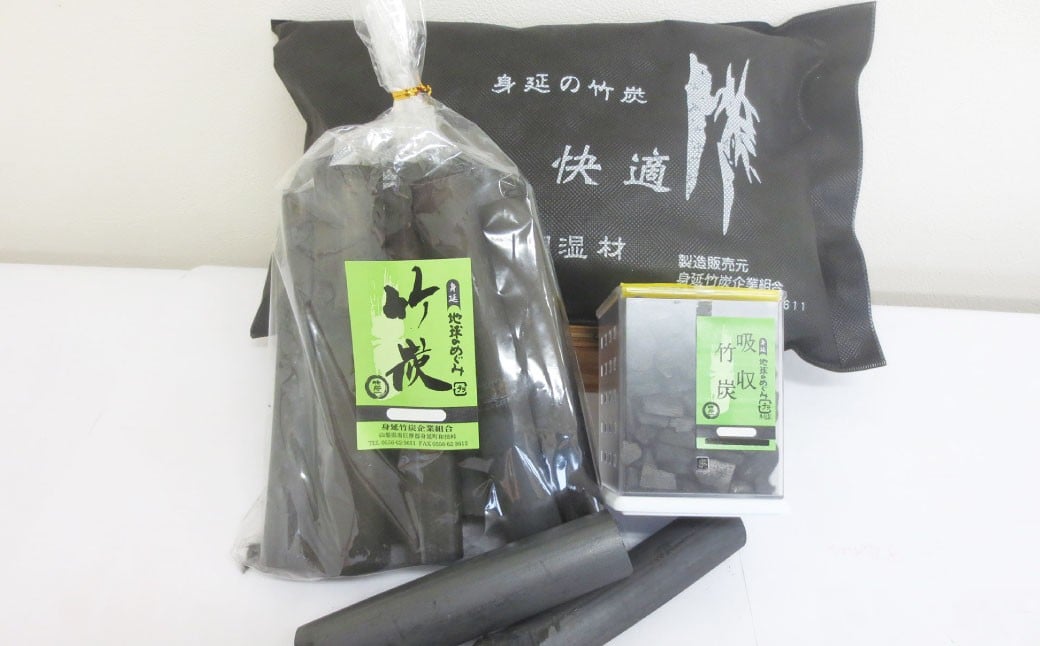 【身延竹炭組合】消臭竹炭3点セット