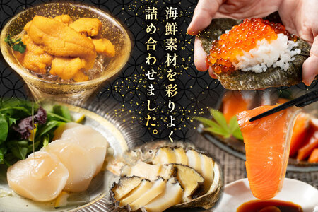 海鮮 詰合せ ギフト 漁師めし 〈極〉