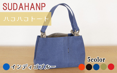 トートバッグ ハコハコトート・その2（インディゴブルー）バッグ