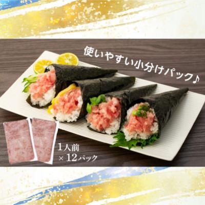 ふるさと納税 松山市 1人前パックで便利! まぐろ屋さんの自家製ねぎとろ 100g×12パック (1.2kg) |  | 03