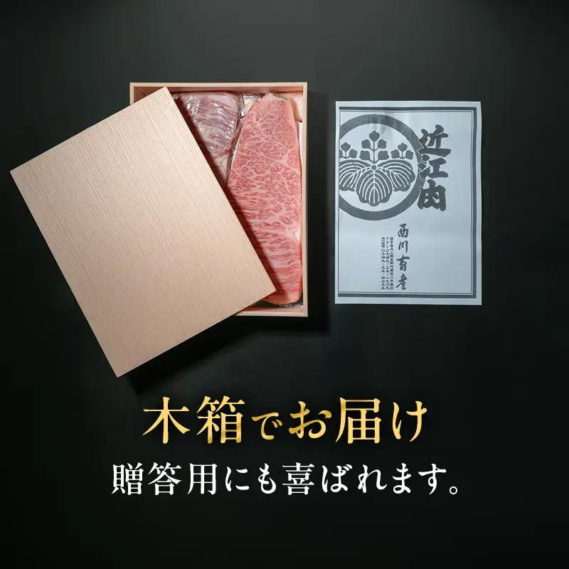 【180g×3枚】【A5ランク】近江牛 赤身モモステーキ A5雌牛 西川畜産 近江牛
