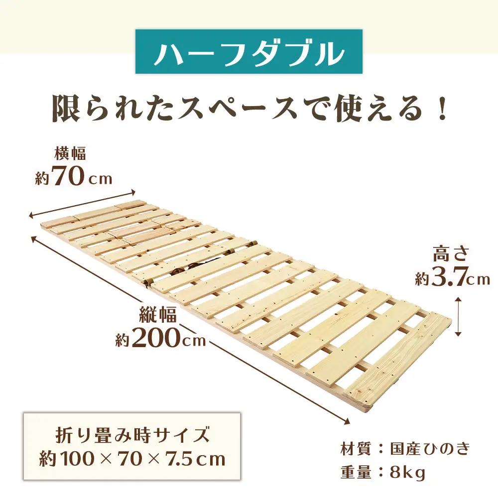 布団干し 機能付き すのこベッド （ハーフダブル）※沖縄・離島への配送不可
