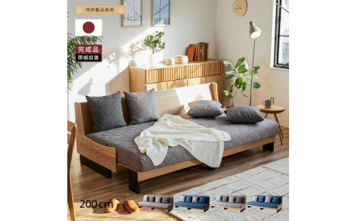 
                  ソファ ソファベッド 幅200 ドロシー2 200ごろ寝ソファ 全4色【モーブル】【大川家具】
                