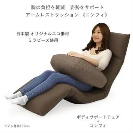 ミラビーズ アームレストクッション コンフィ 《YG10》 ベージュ_雑貨・日用品  家具・インテリア _【1450819】