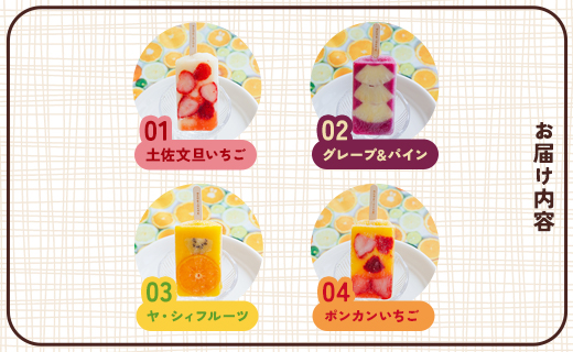 【7日程度で発送】アイスキャンデー 8本入り