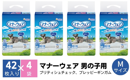 マナーウエア 男の子用 M ペット用品 マナーウエア【42枚×4 計168枚】