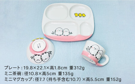 【波佐見焼】子ども食器セット「シマエナガ」プレート・ミニマグカップ・茶椀 ピンク【大新窯】[DC191]